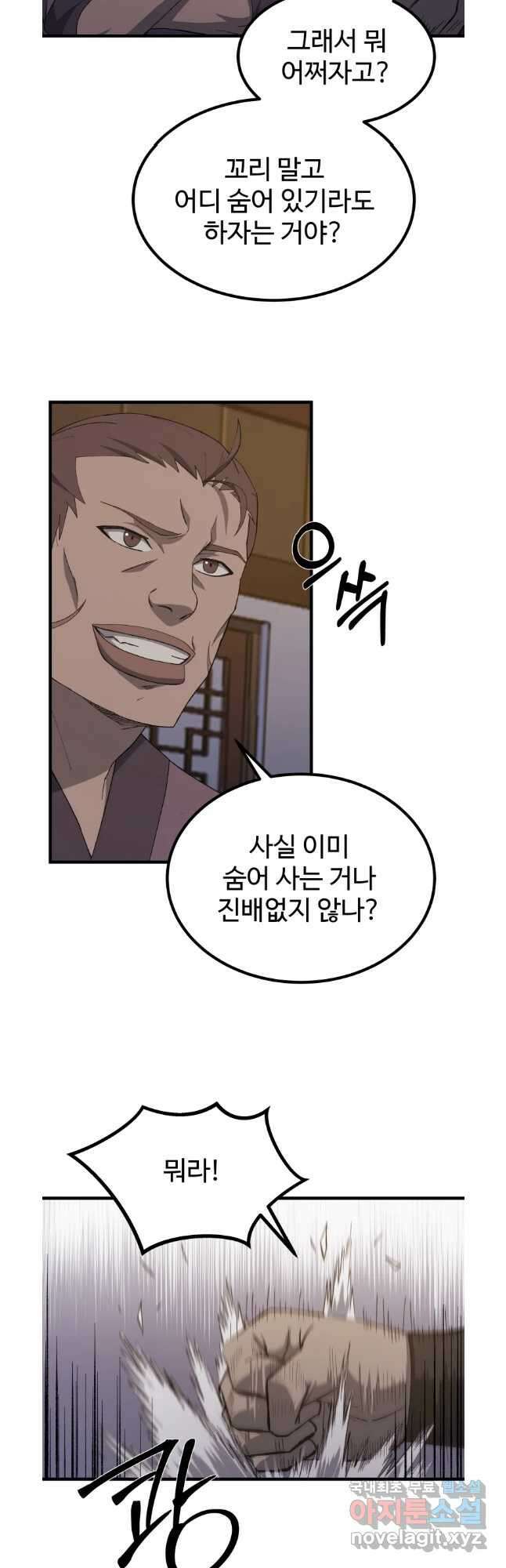대사형 선유 68화 7