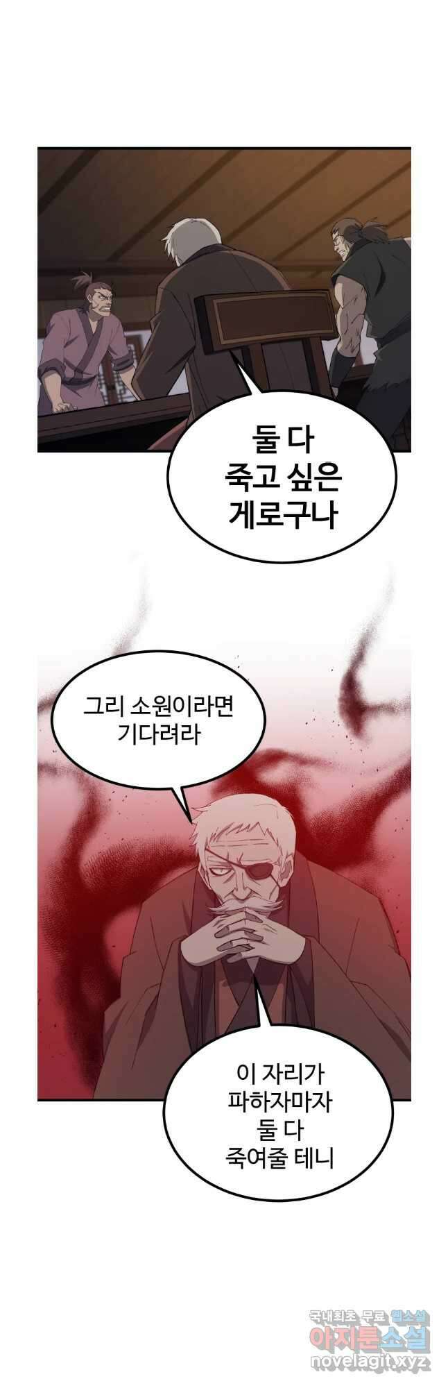대사형 선유 68화 10