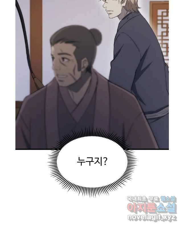 대사형 선유 68화 15