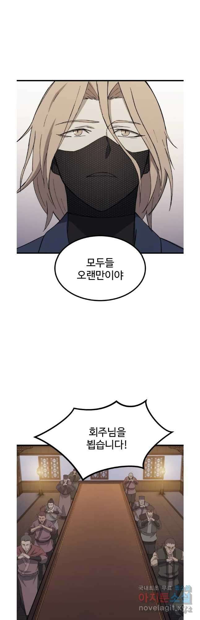 대사형 선유 68화 17