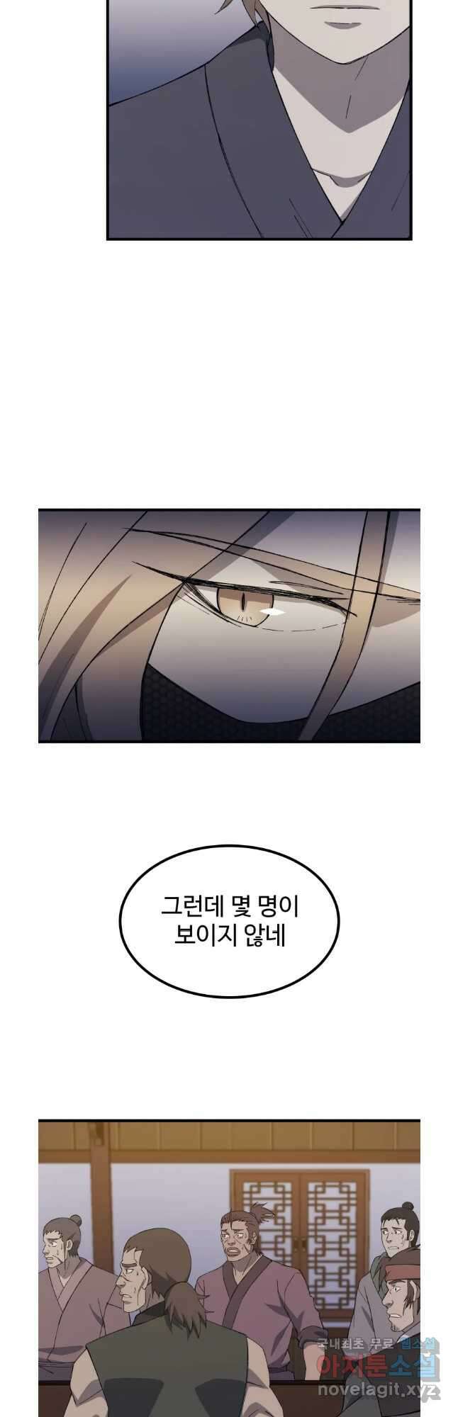 대사형 선유 68화 19