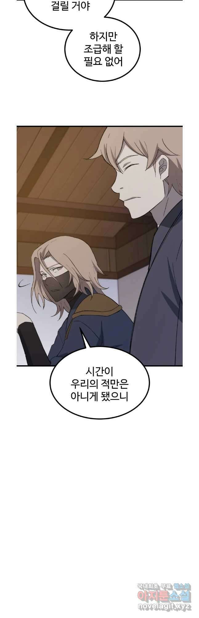 대사형 선유 68화 23