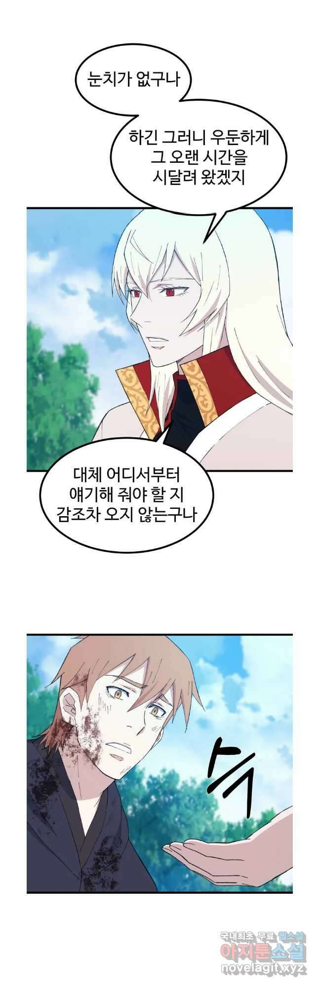 대사형 선유 68화 34