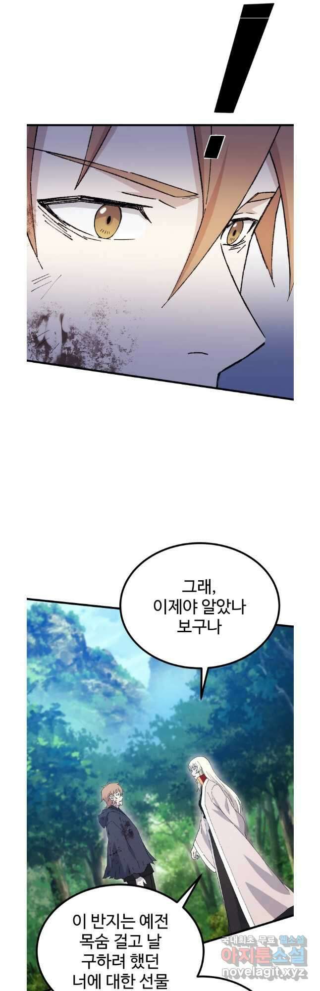 대사형 선유 68화 39