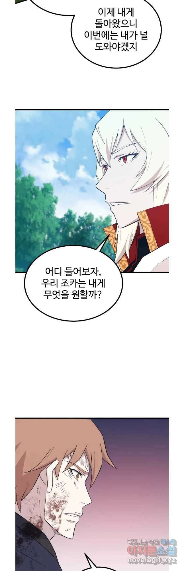대사형 선유 68화 40
