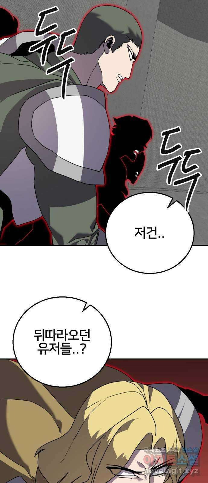 버그이터 61화. 검은 백작의 미궁 (4) 6