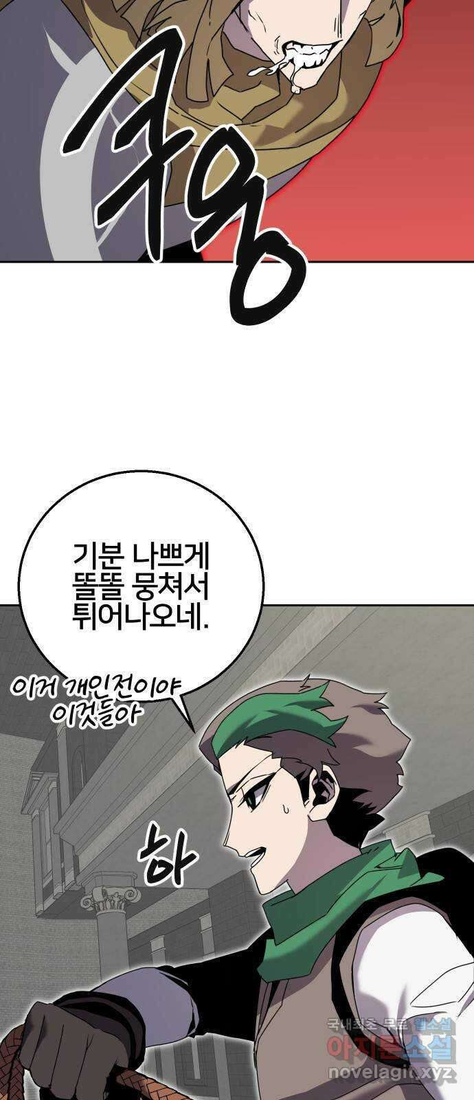 버그이터 61화. 검은 백작의 미궁 (4) 7