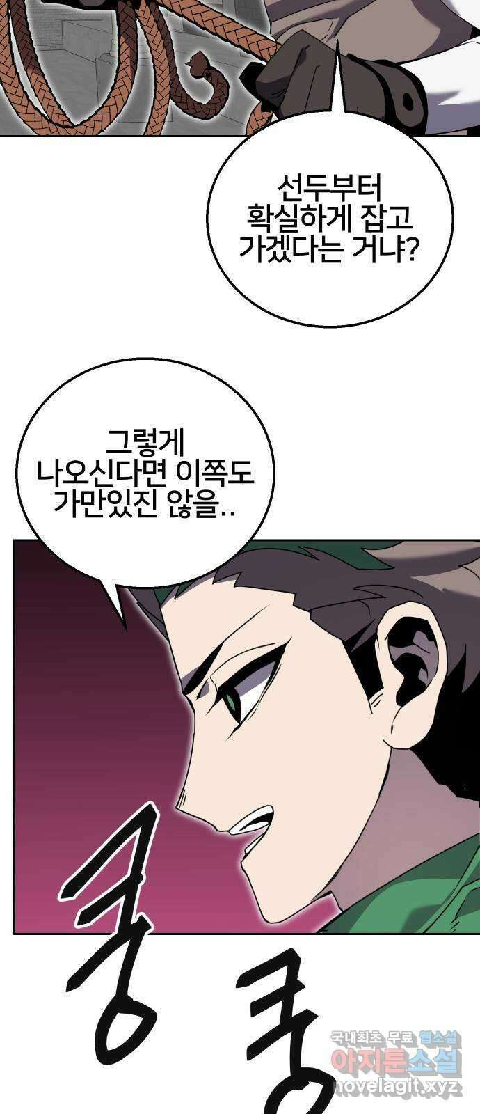 버그이터 61화. 검은 백작의 미궁 (4) 8