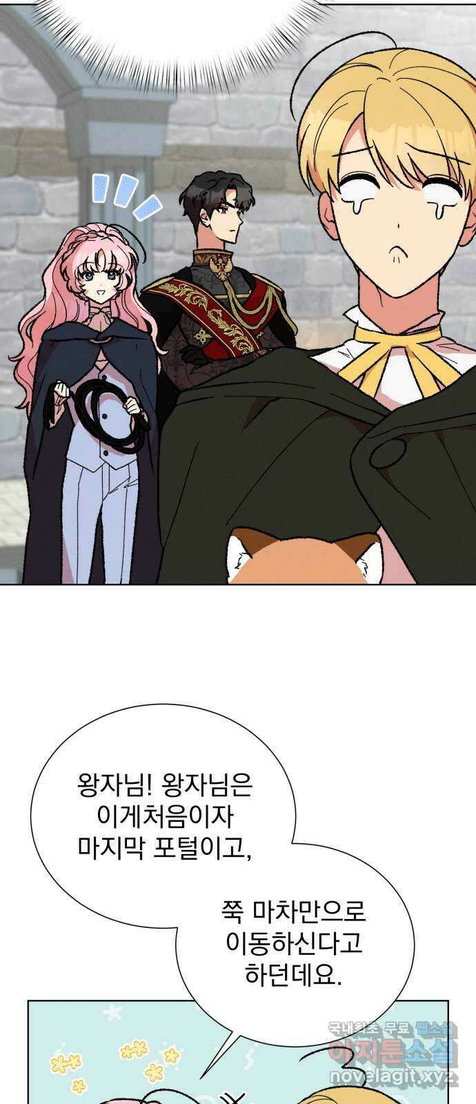 서브 남주가 파업하면 생기는 일 31화 3