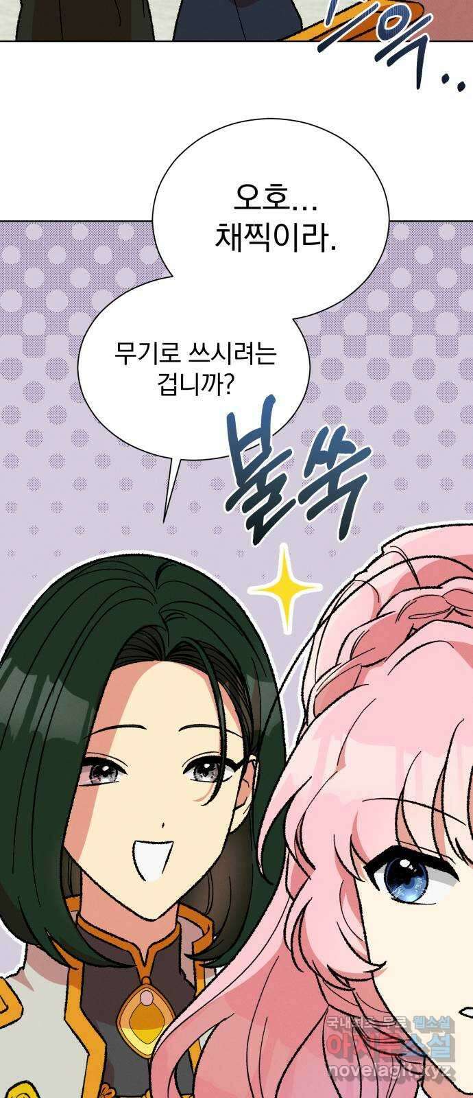 서브 남주가 파업하면 생기는 일 31화 11