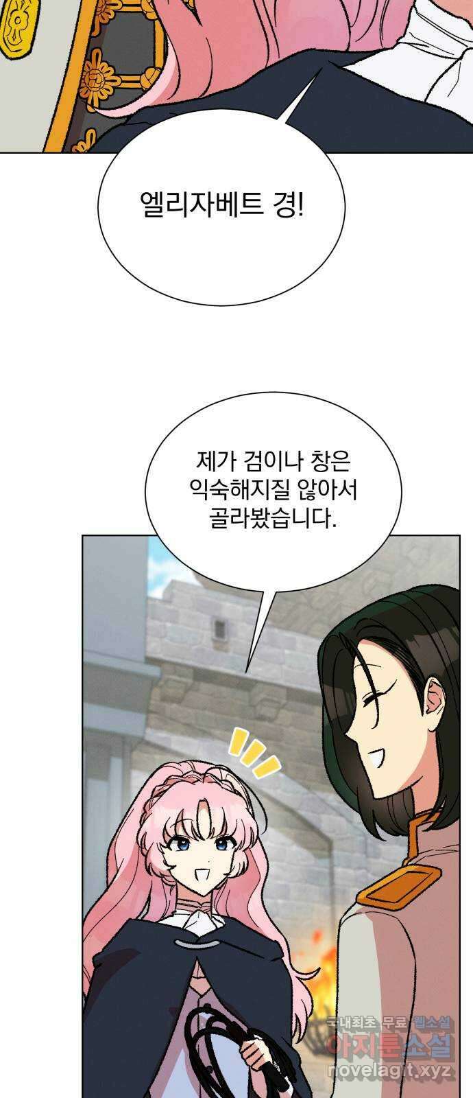 서브 남주가 파업하면 생기는 일 31화 12