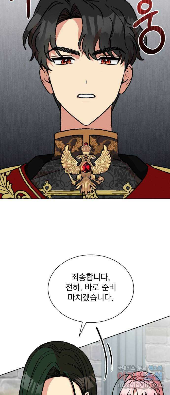 서브 남주가 파업하면 생기는 일 31화 15