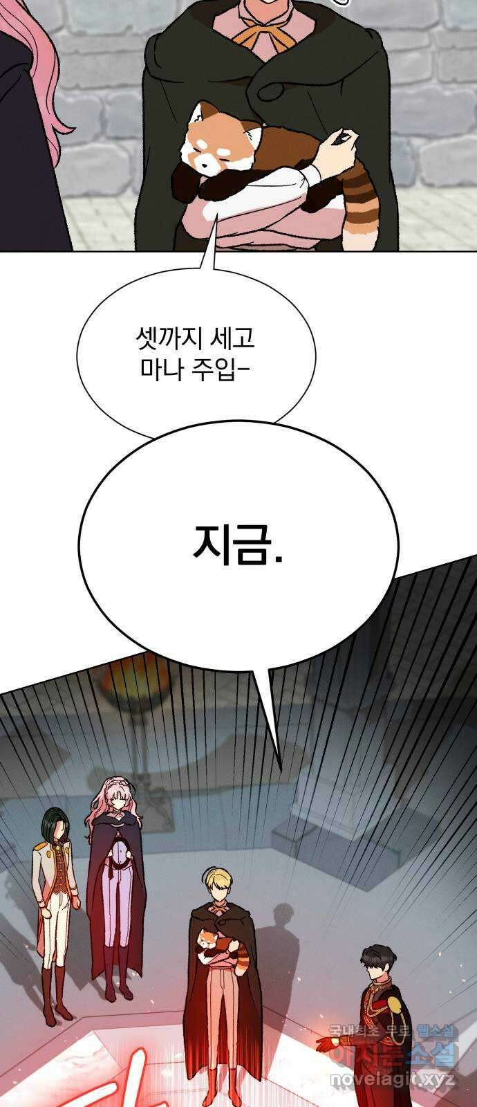 서브 남주가 파업하면 생기는 일 31화 22