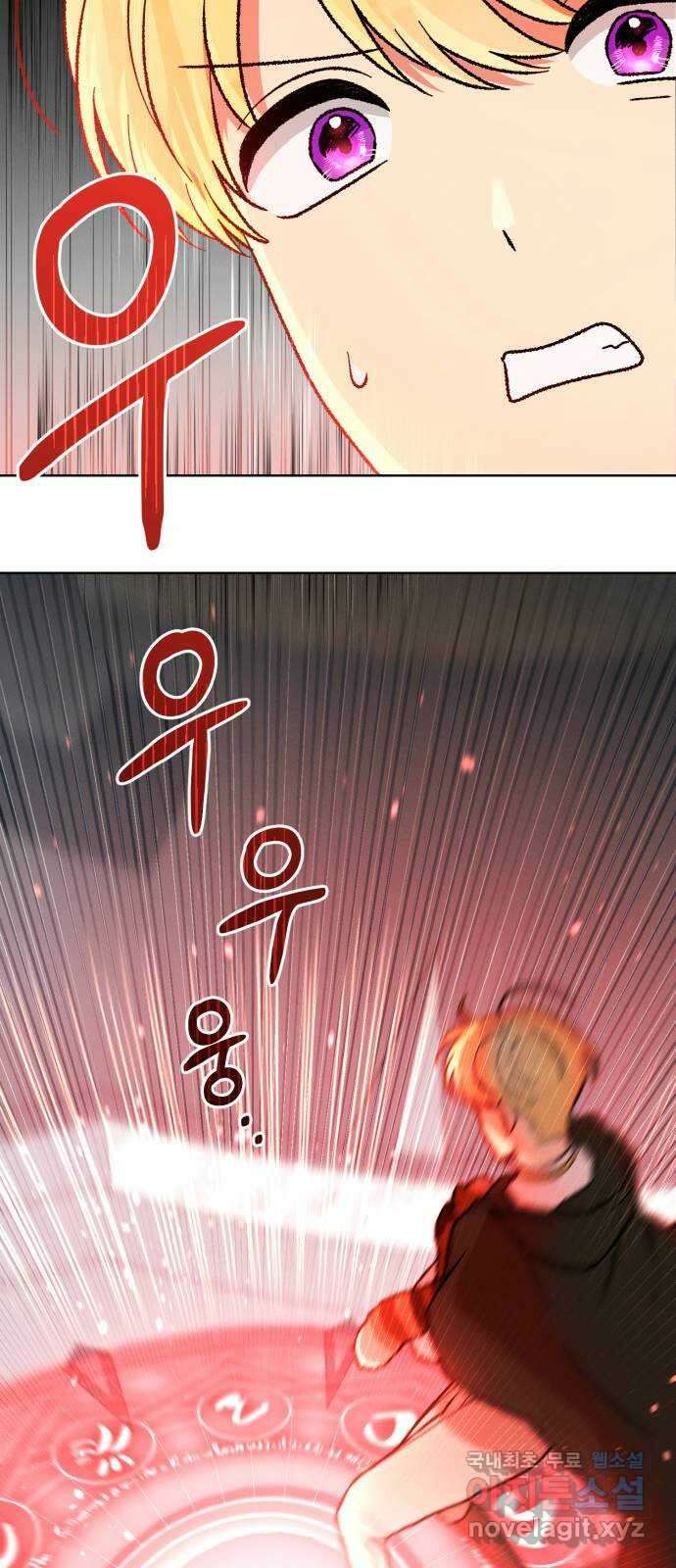 서브 남주가 파업하면 생기는 일 31화 24