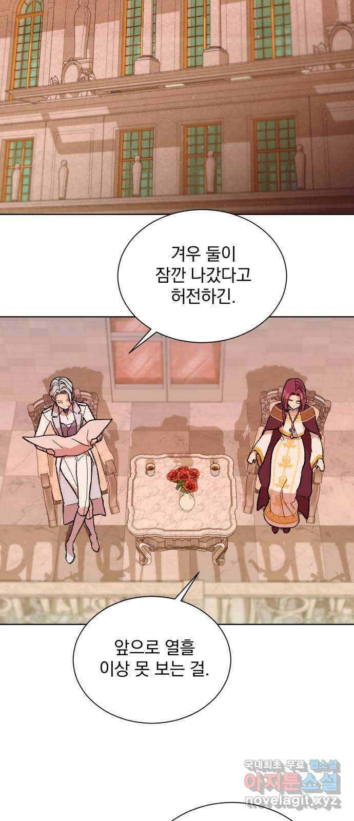 서브 남주가 파업하면 생기는 일 31화 28