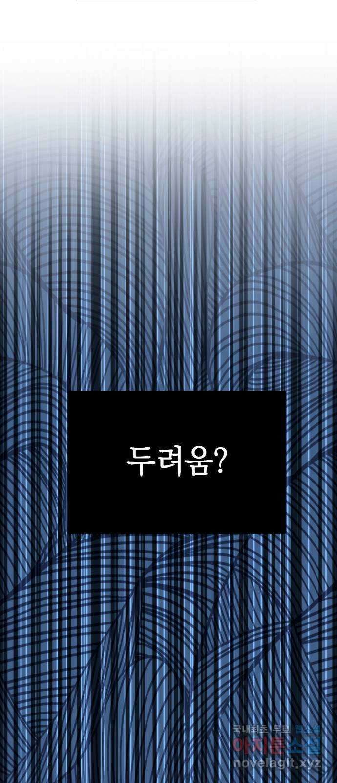 서브 남주가 파업하면 생기는 일 31화 42