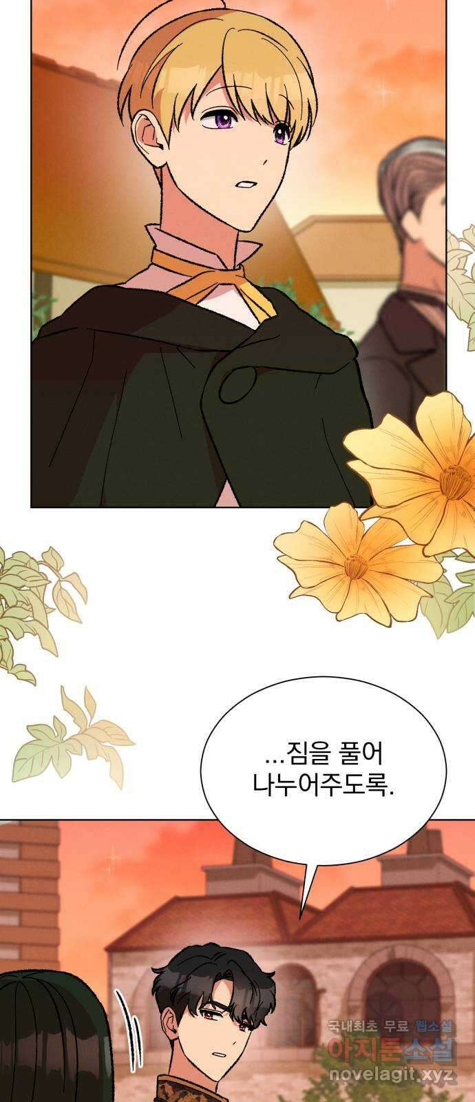 서브 남주가 파업하면 생기는 일 31화 45