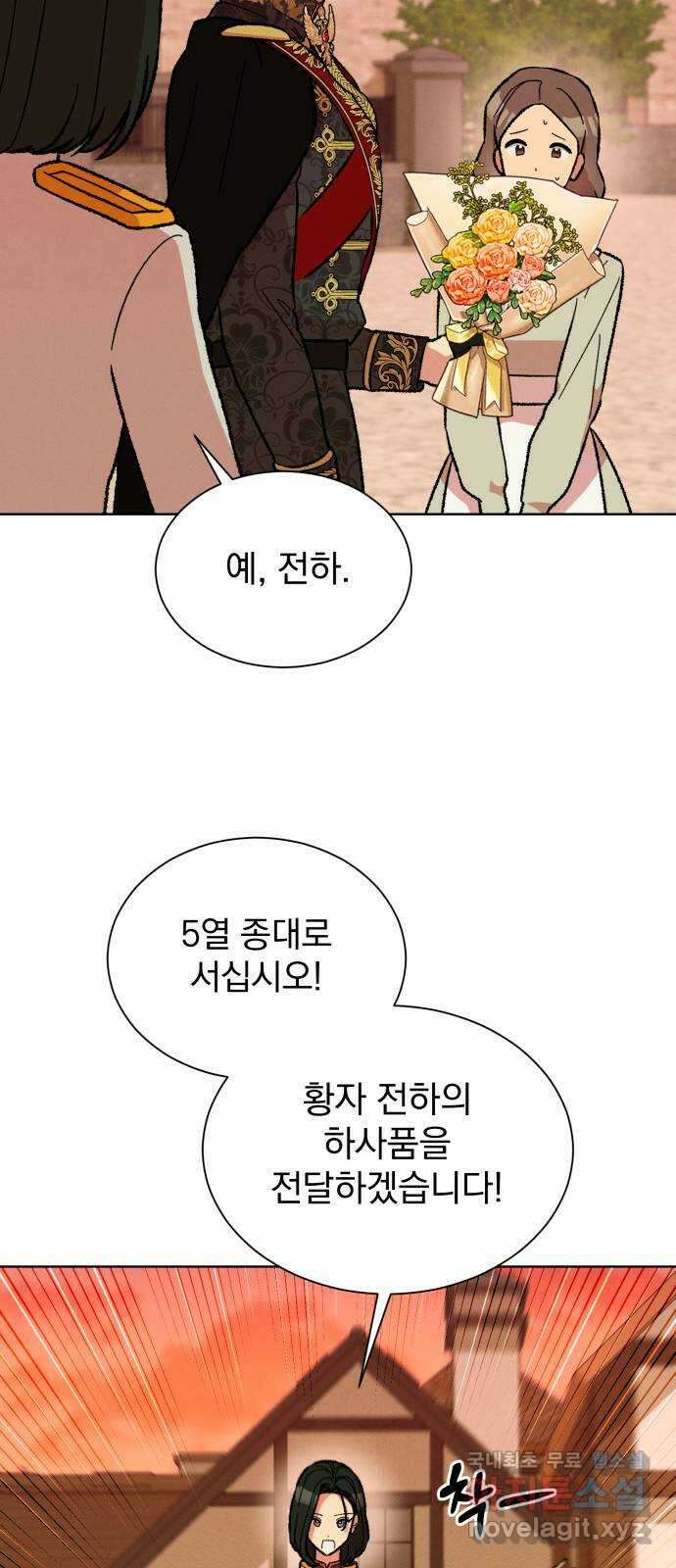 서브 남주가 파업하면 생기는 일 31화 46