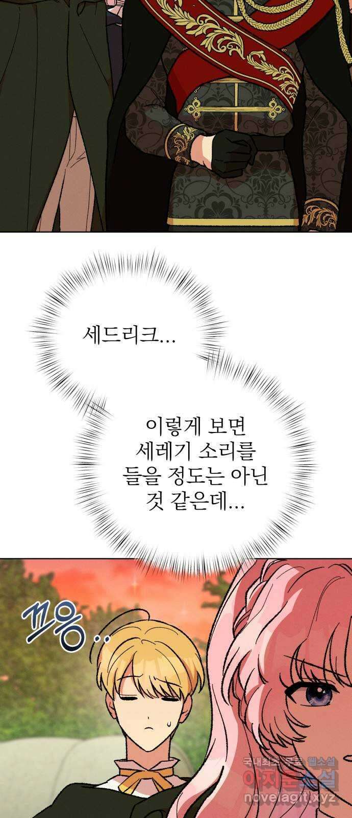 서브 남주가 파업하면 생기는 일 31화 49