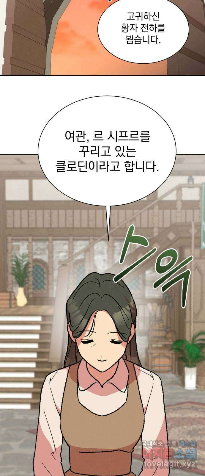 서브 남주가 파업하면 생기는 일 31화 51