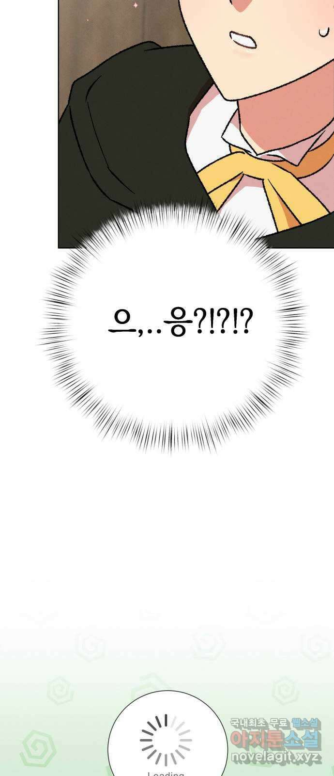 서브 남주가 파업하면 생기는 일 31화 56