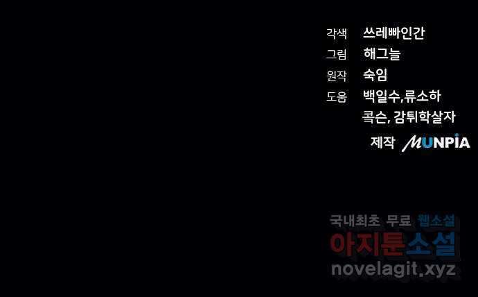서브 남주가 파업하면 생기는 일 31화 69