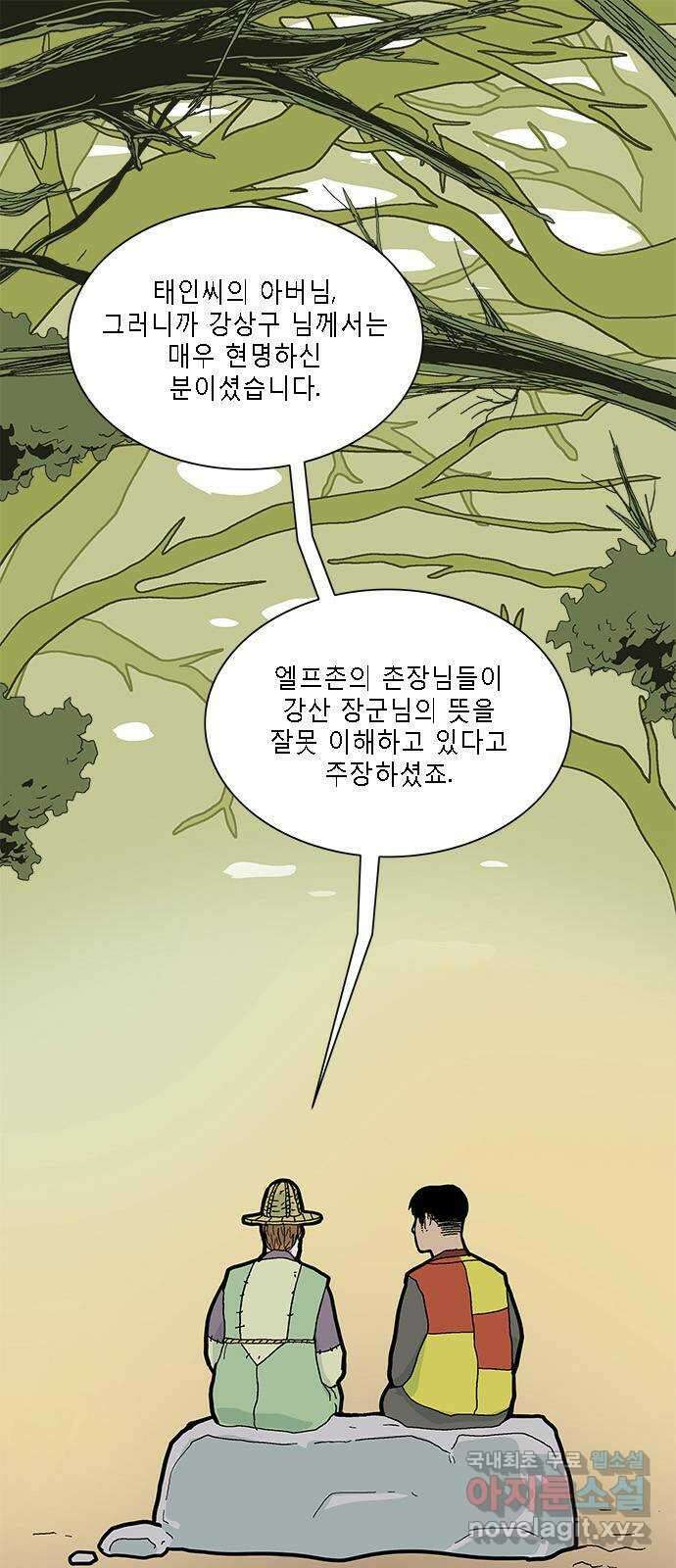 엘프 13화 1