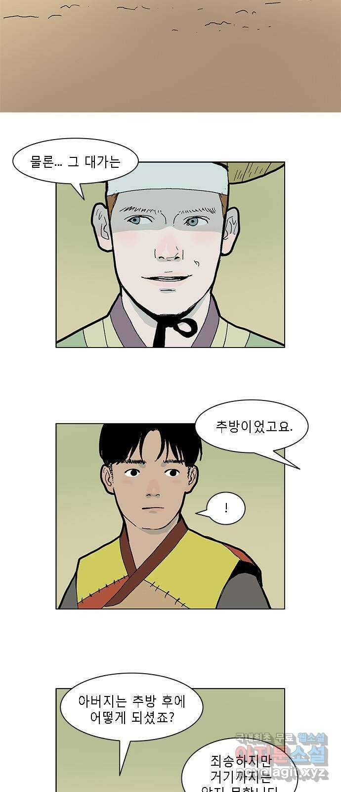 엘프 13화 2