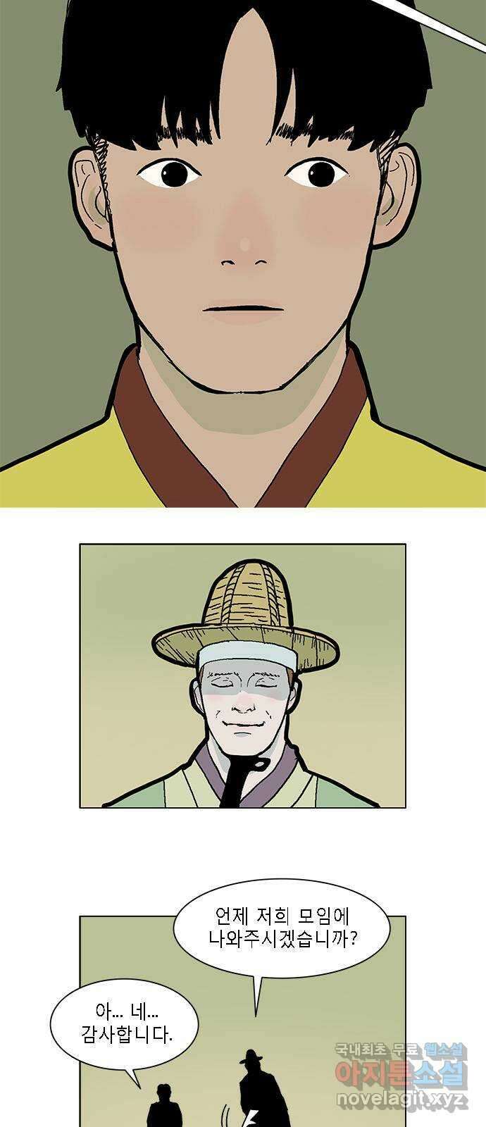 엘프 13화 4