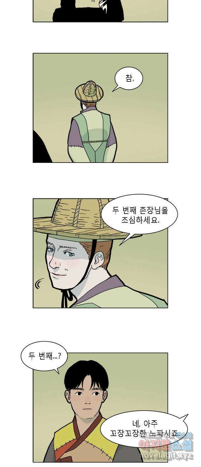엘프 13화 5