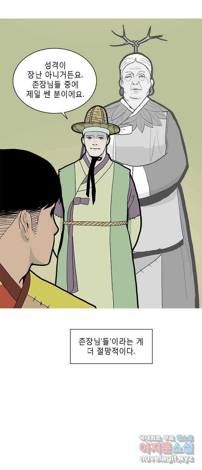 엘프 13화 6