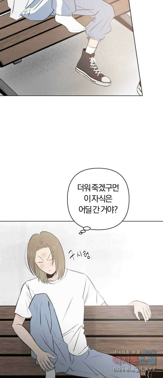 토마토가 돼라! 24화 : 부정기 (1) 4