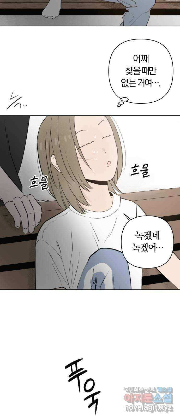 토마토가 돼라! 24화 : 부정기 (1) 5
