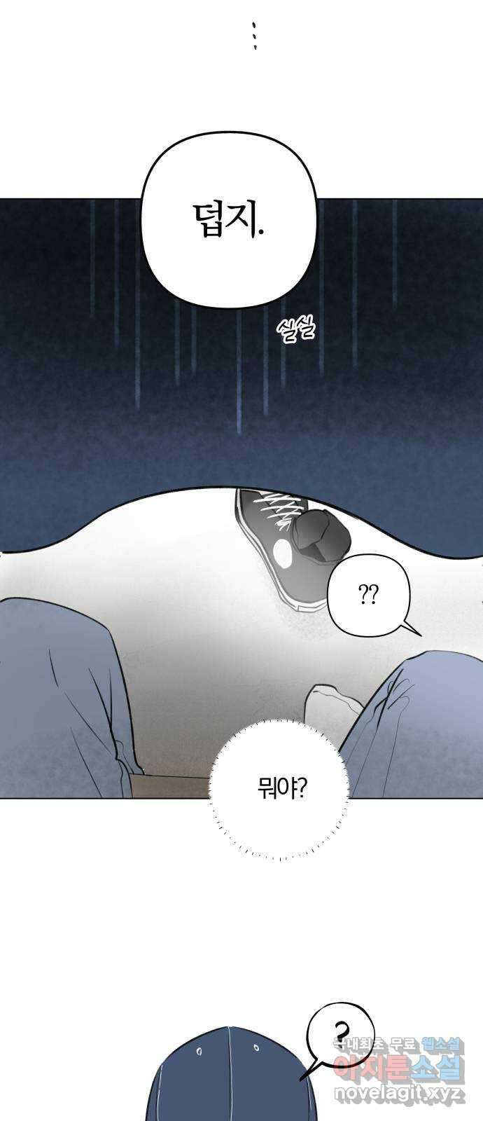 토마토가 돼라! 24화 : 부정기 (1) 6