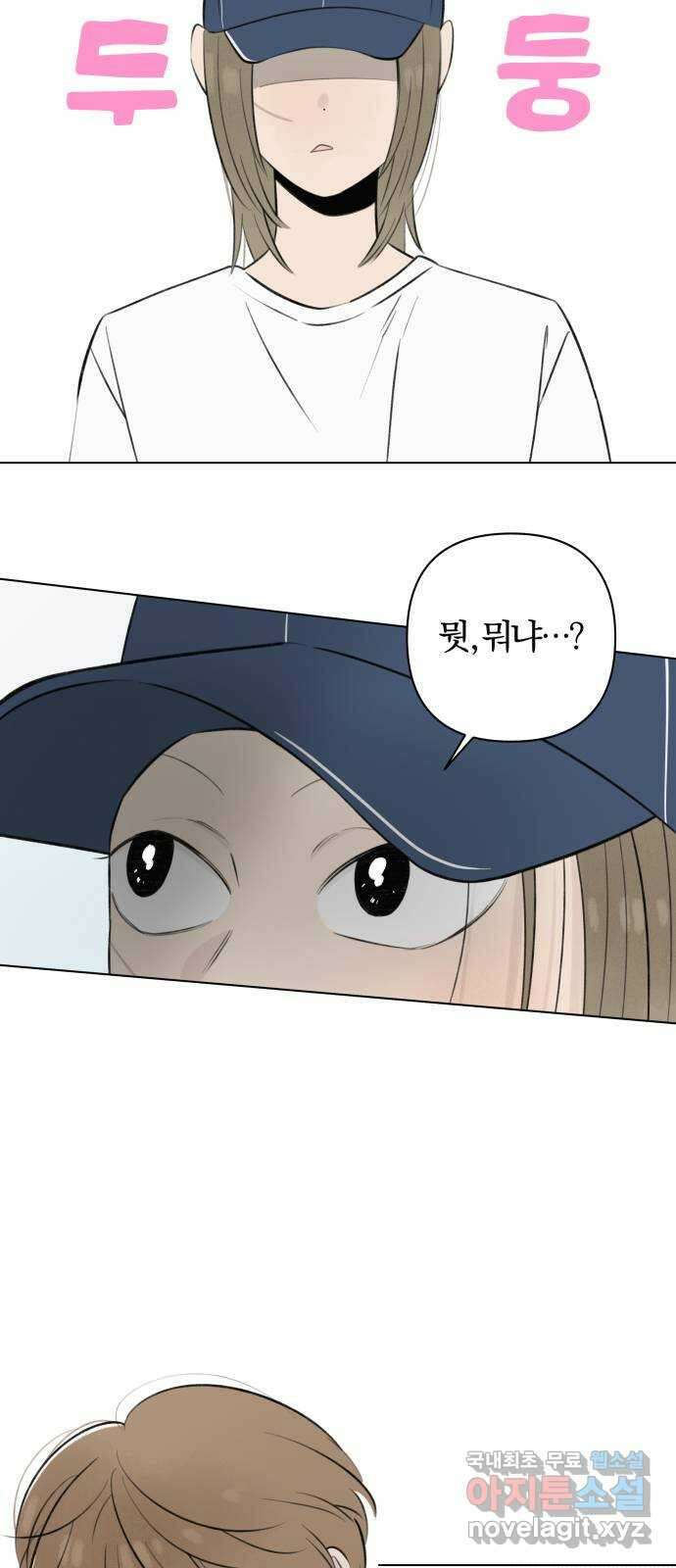 토마토가 돼라! 24화 : 부정기 (1) 7