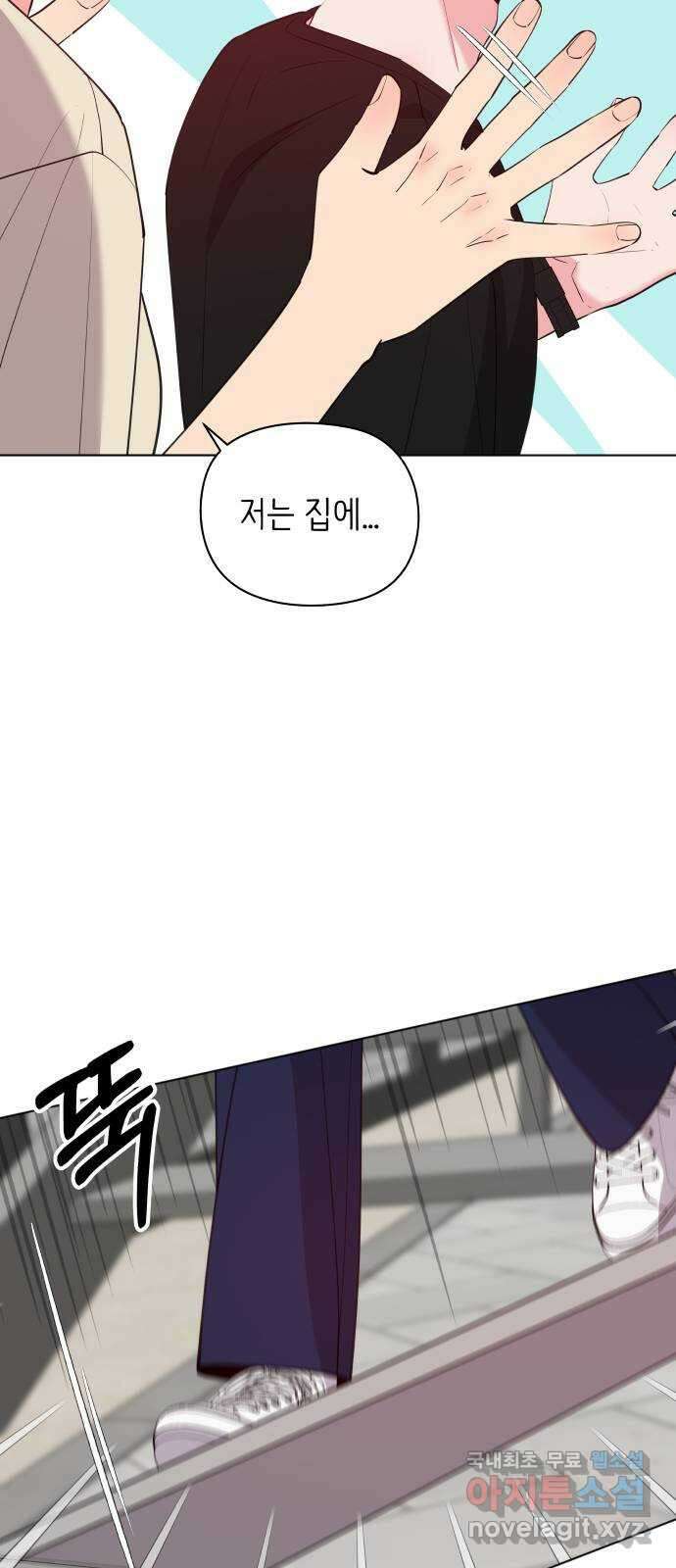 행운을 부탁해! 45화 8