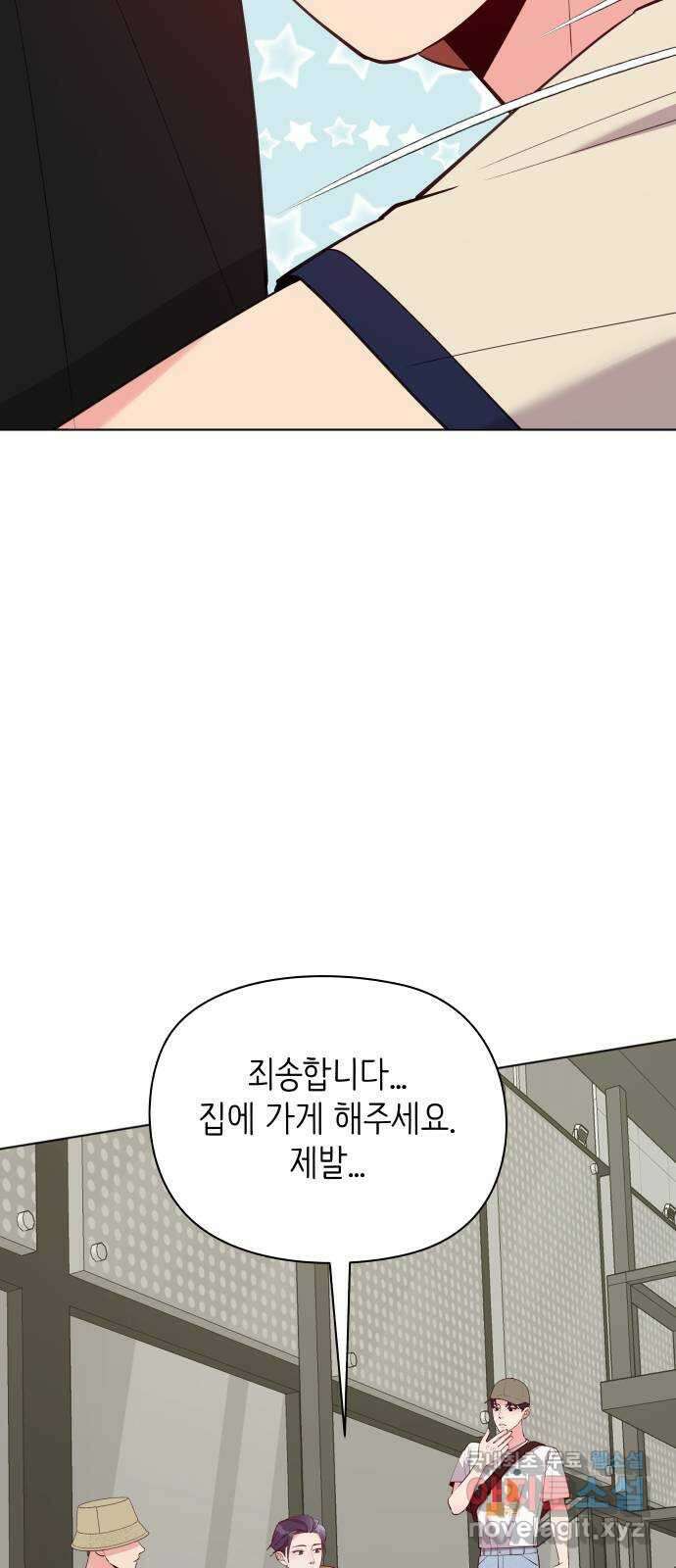 행운을 부탁해! 45화 11