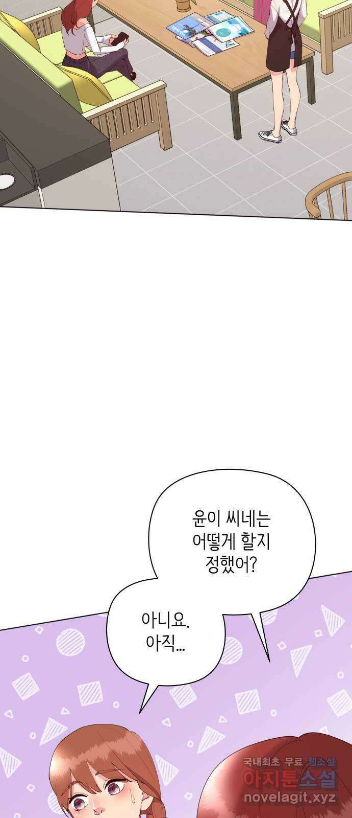 행운을 부탁해! 45화 15