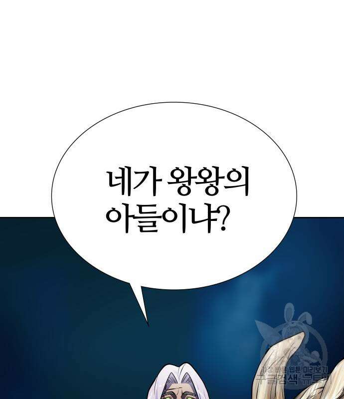 신의 탑 3부 163화 2