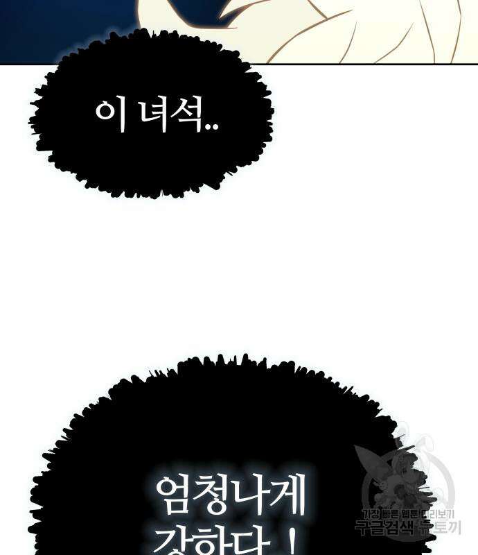 신의 탑 3부 163화 6