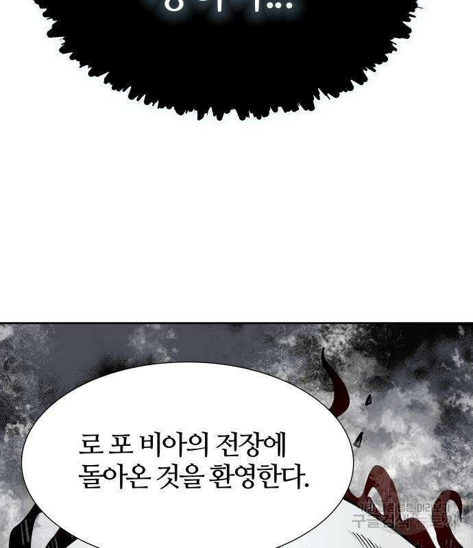 신의 탑 3부 163화 7