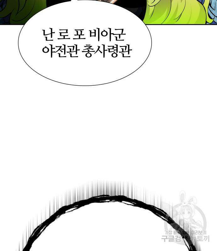 신의 탑 3부 163화 10