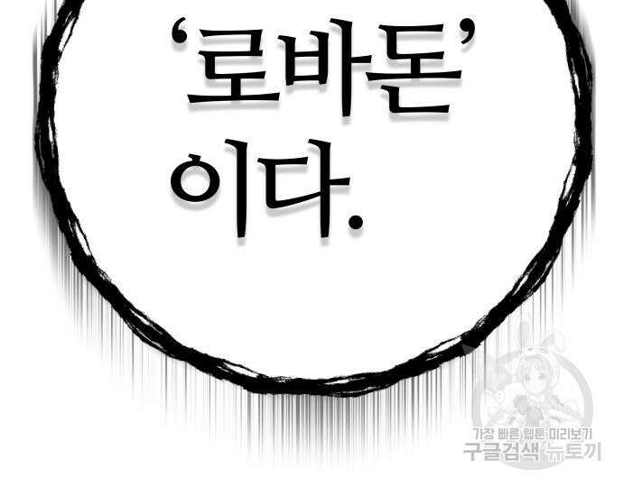 신의 탑 3부 163화 11