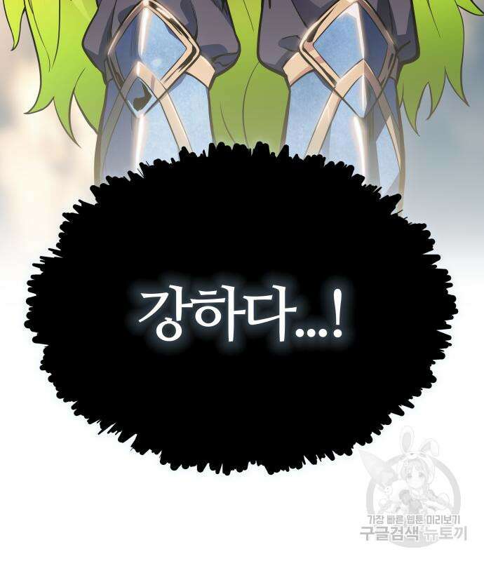 신의 탑 3부 163화 18