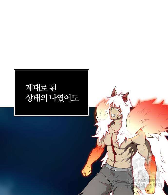 신의 탑 3부 163화 19
