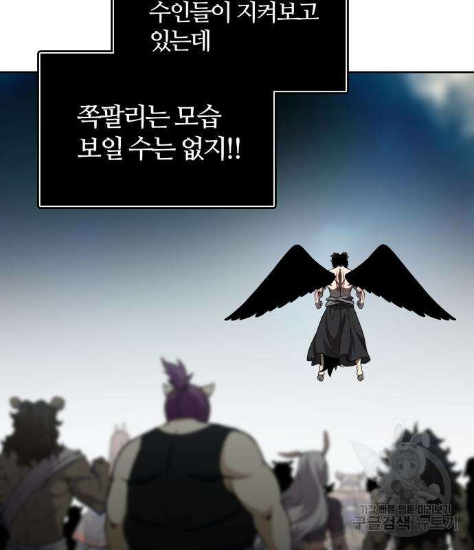 신의 탑 3부 163화 21