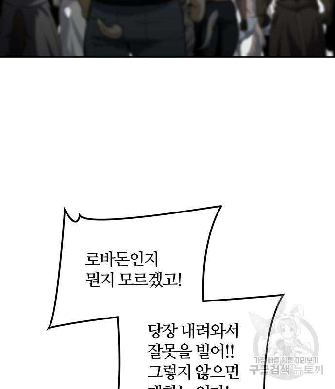 신의 탑 3부 163화 22
