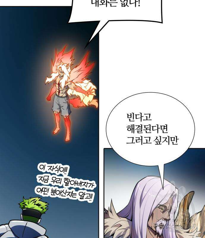 신의 탑 3부 163화 23