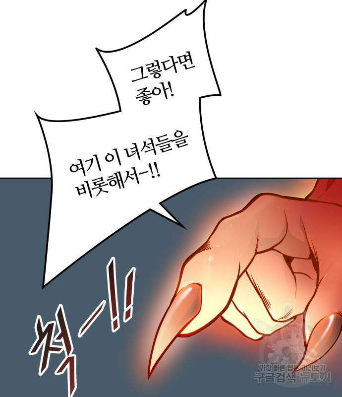신의 탑 3부 163화 25