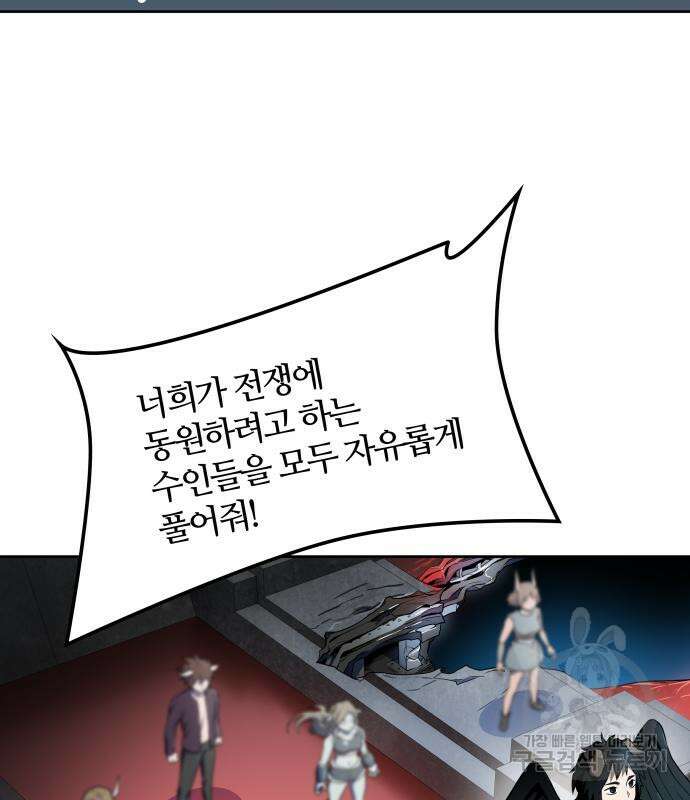 신의 탑 3부 163화 26